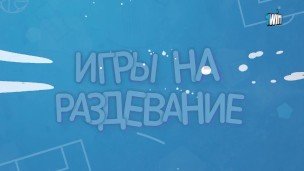 Spin the Bottle Game Turns into an Epic Orgy Undressing Party with Three Girls College Strip Game